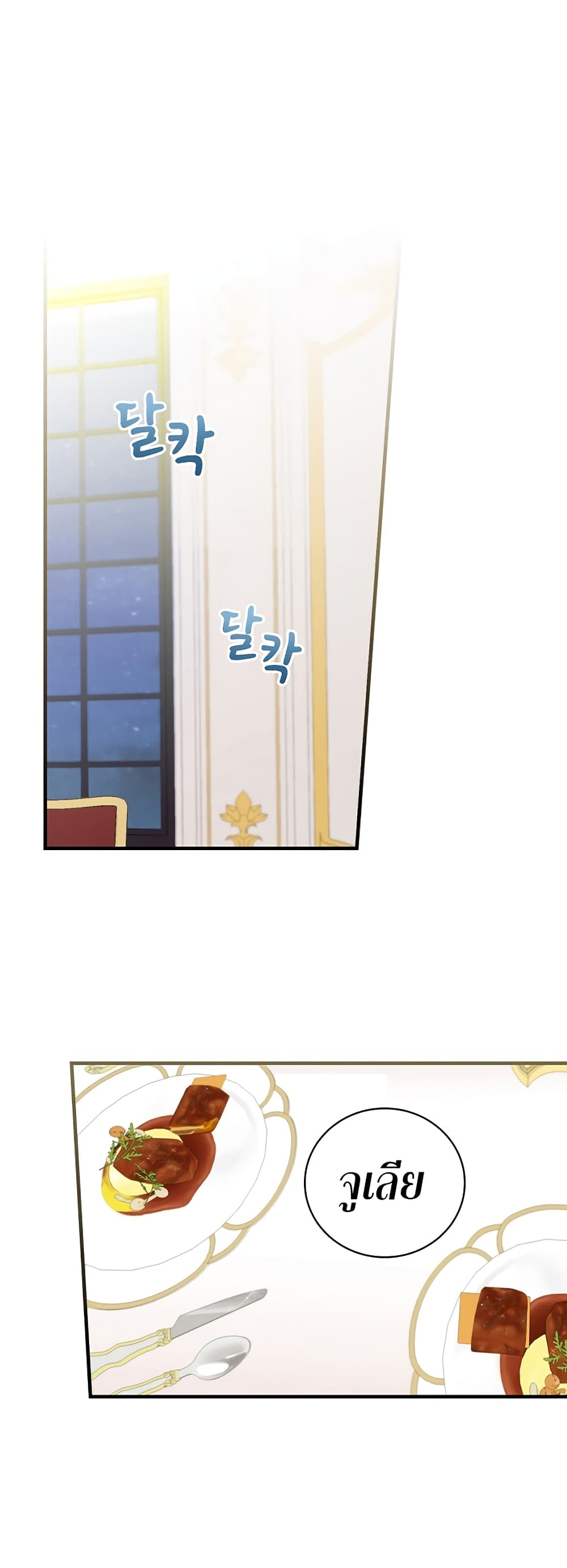 Knight of the Frozen Flower 5 20