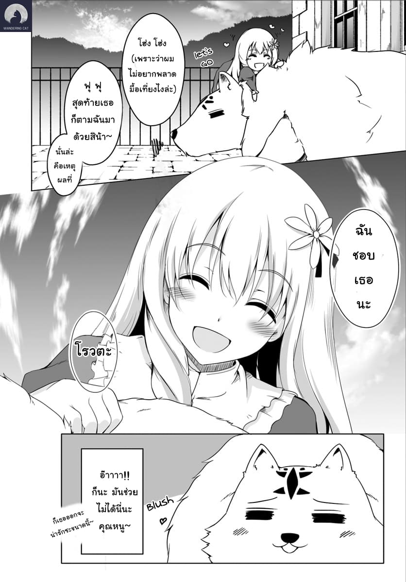 Wanwan Monogatari ตอนที่2 (21)