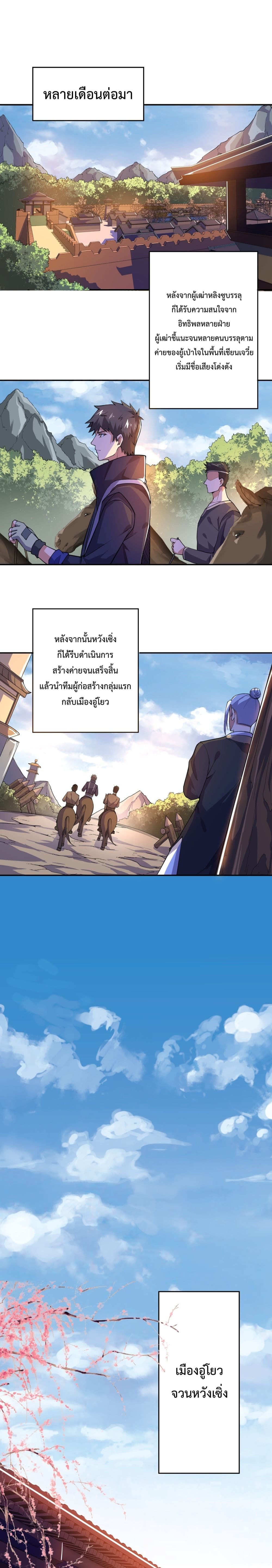 Super Warrior in Another World 122 (2)