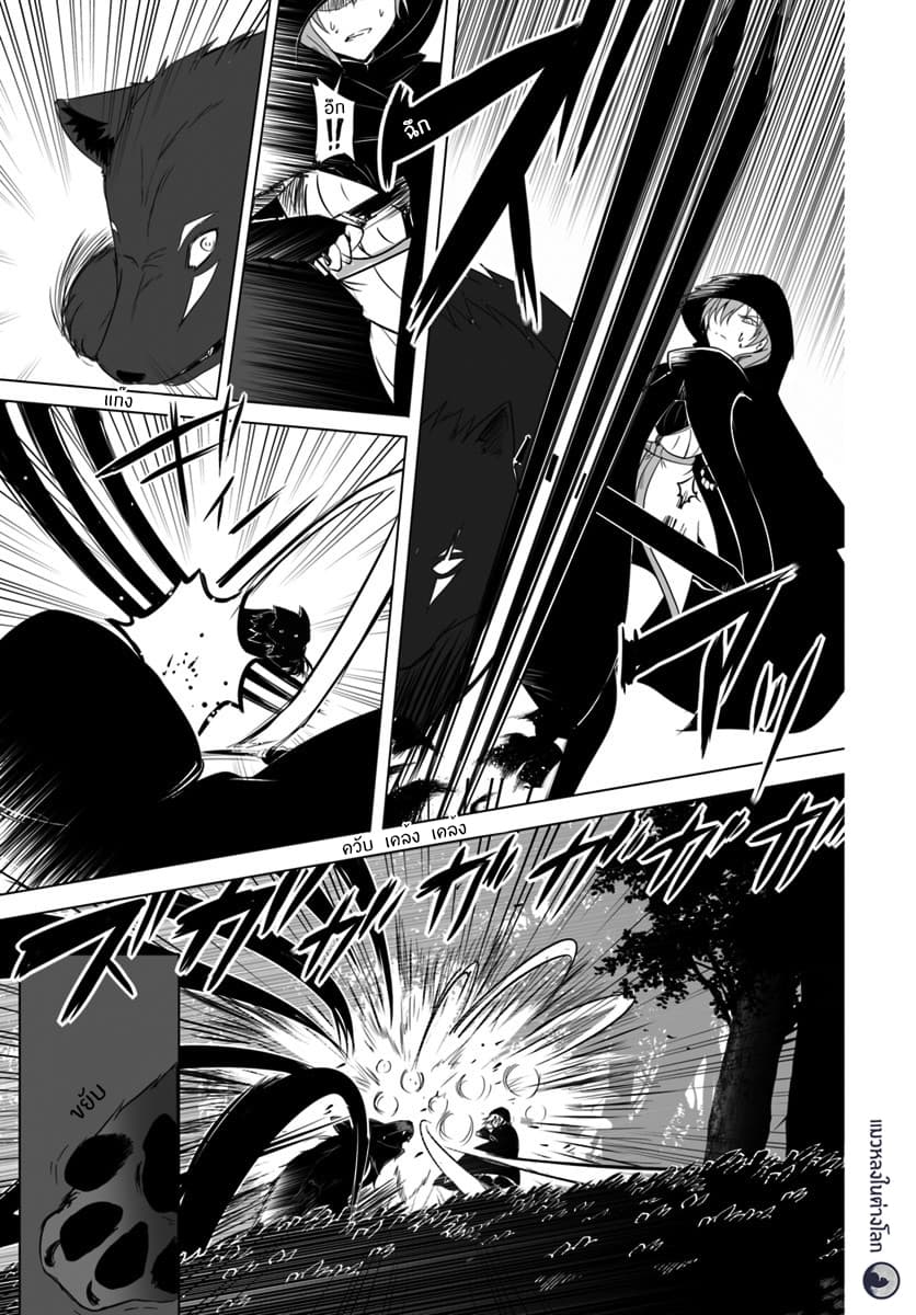 Wanwan Monogatari ตอนที่ 10 (3)