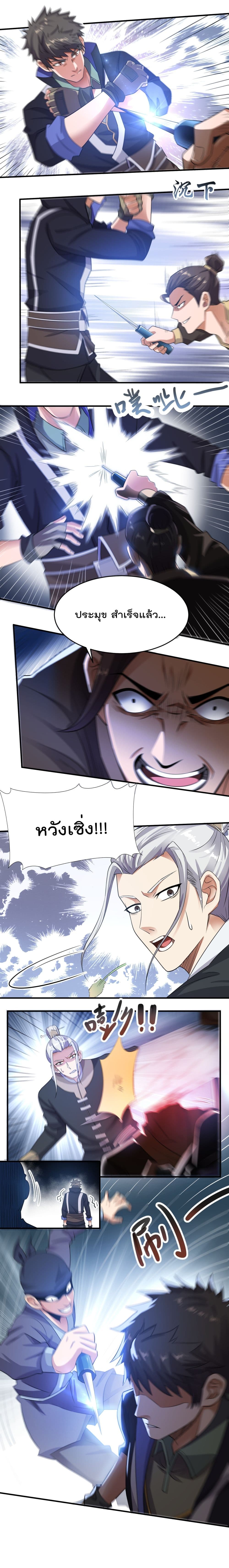 Super Warrior in Another World 120 (5)