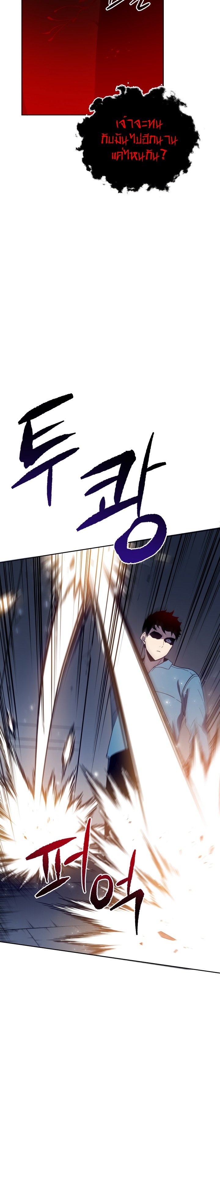 The Descent of the Demonic Master 59 16