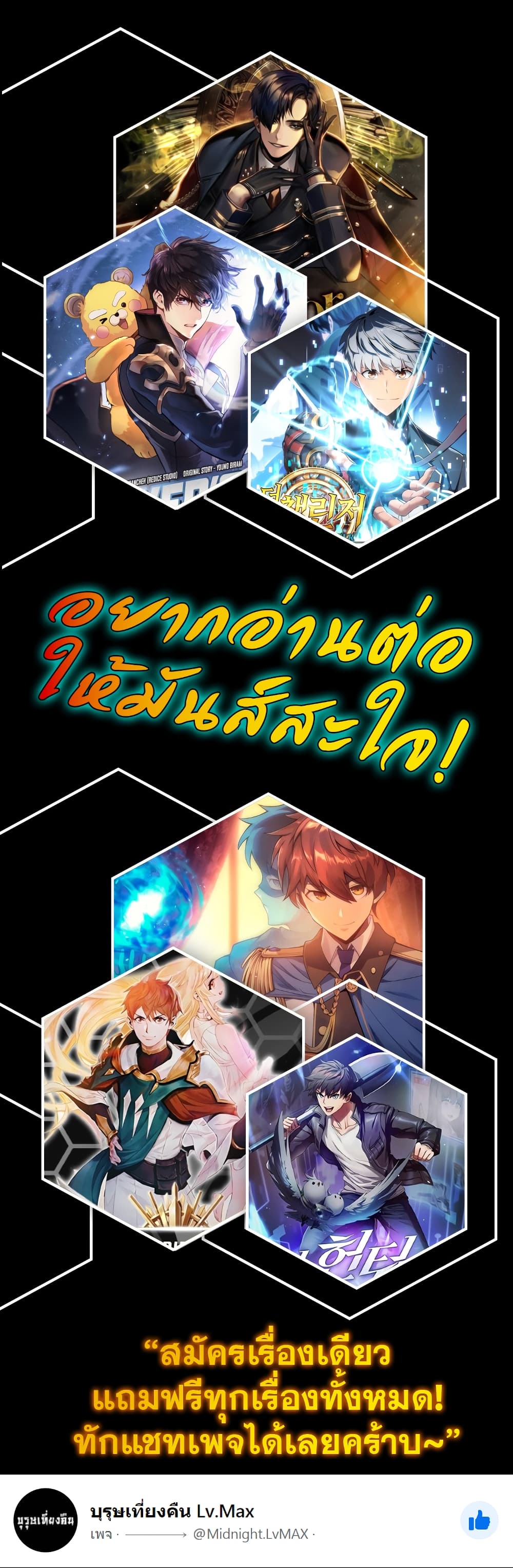 Is This Hunter for Real ตอนที่ 7 (15)