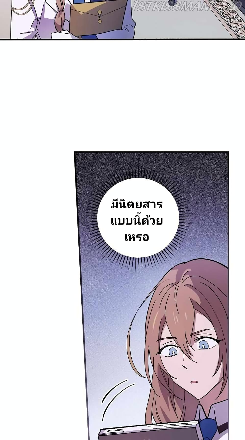 Raga of Withered Branches ตอนที่ 15 (38)