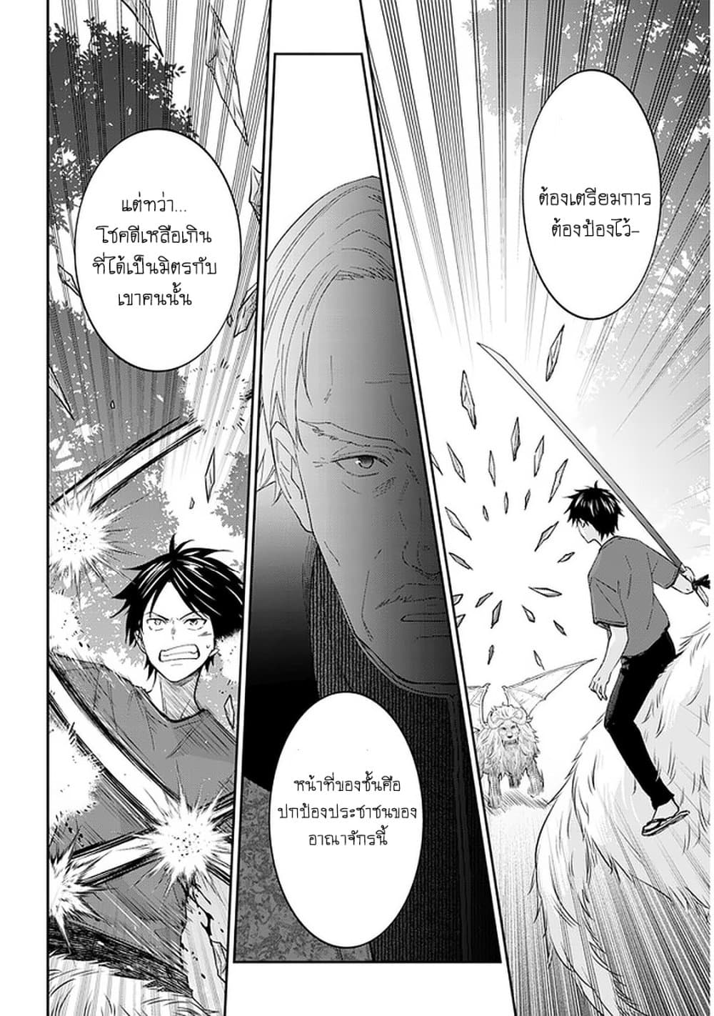 Maou ni Natta node, Dungeon Tsukutte Jingai Musume to Honobono suru 41 11