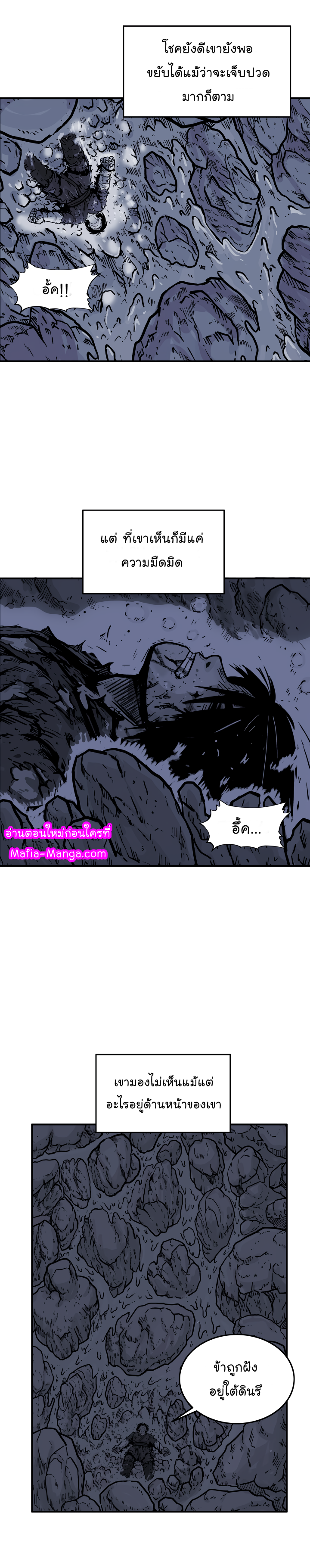 Fist Demon Of Mount Hua 21 04