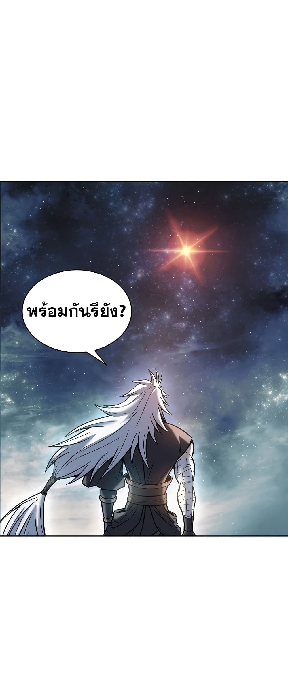 The Star of a Supreme Ruler 7 047