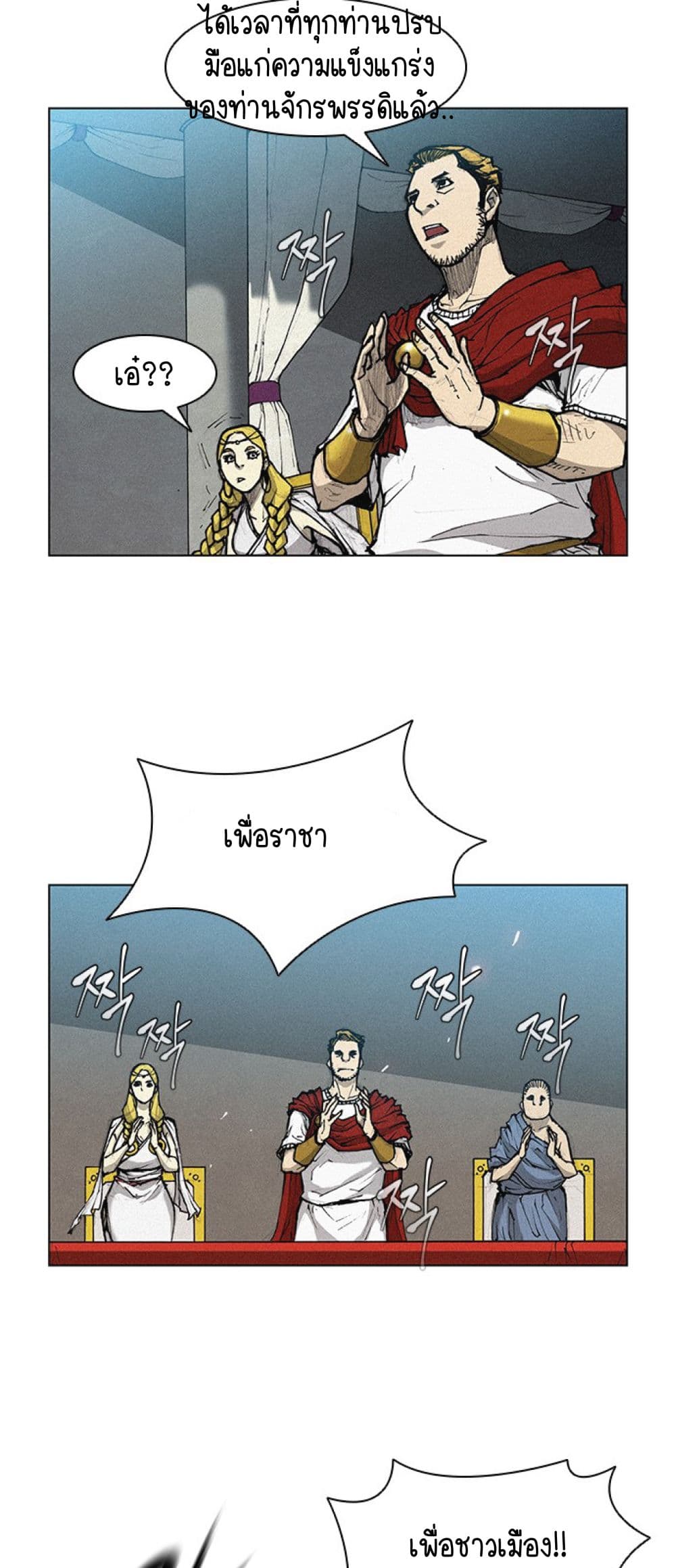 The Long Way of the Warrior ตอนที่ 16 (34)