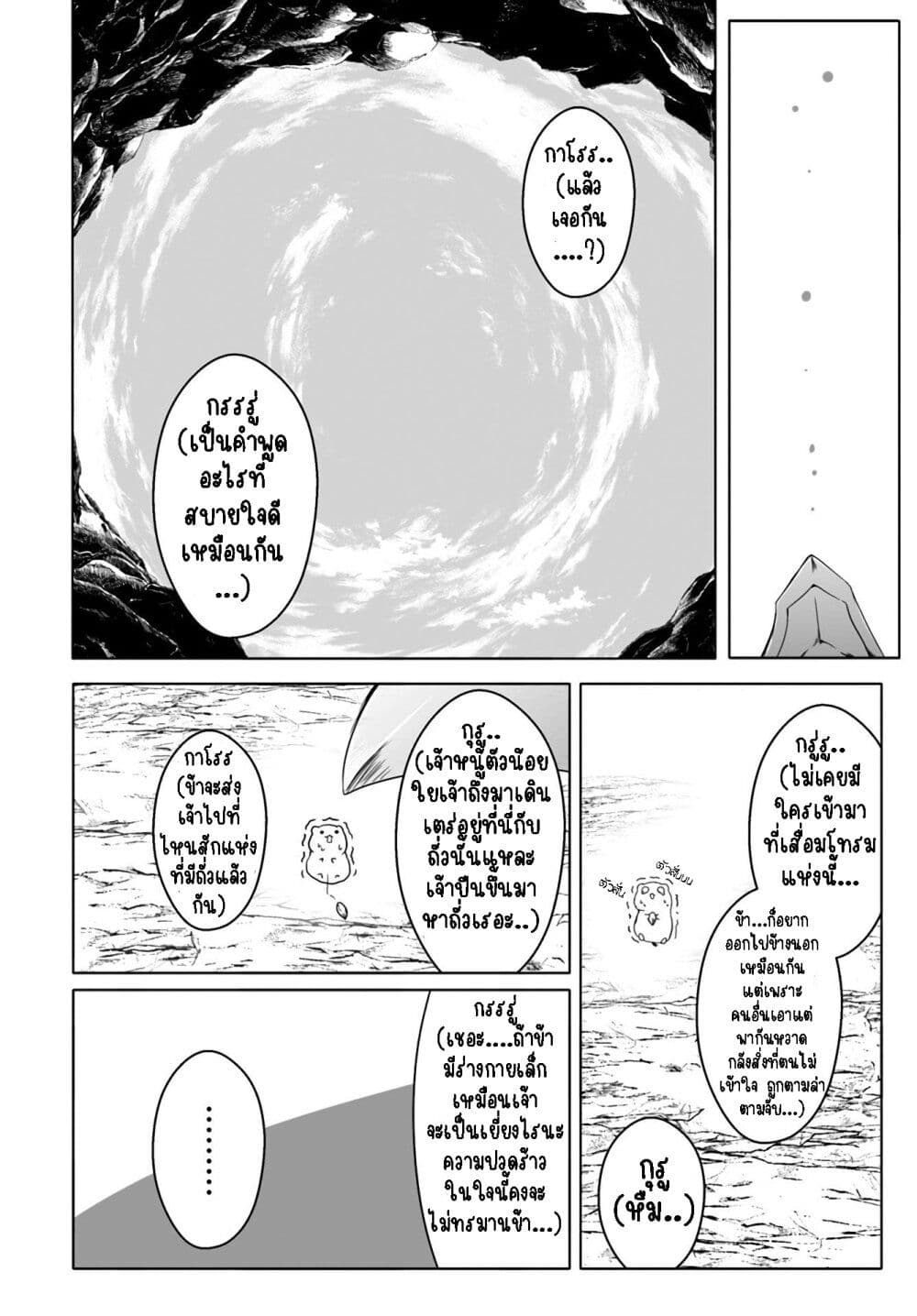 Wanwan Monogatari ตอนที่ 12. 3 (8)