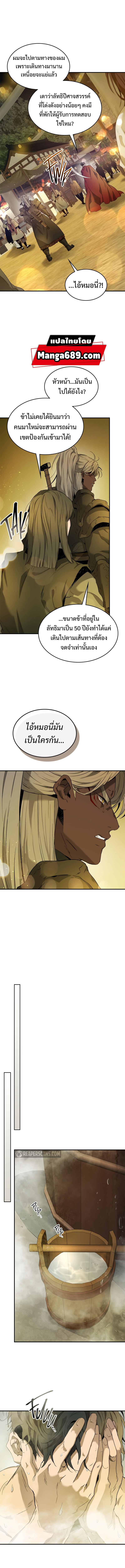 Leveling With The Gods36 (11)