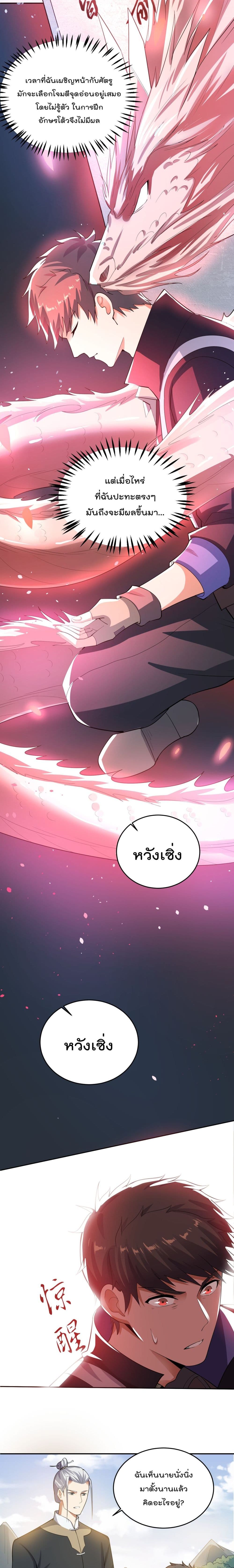 Super Warrior in Another World 126 04