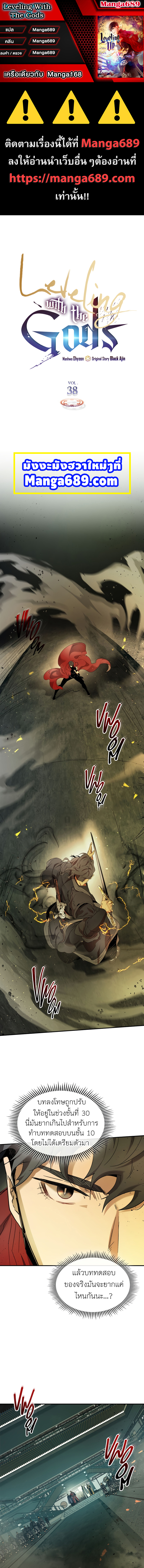 Leveling With The Gods38 (1)