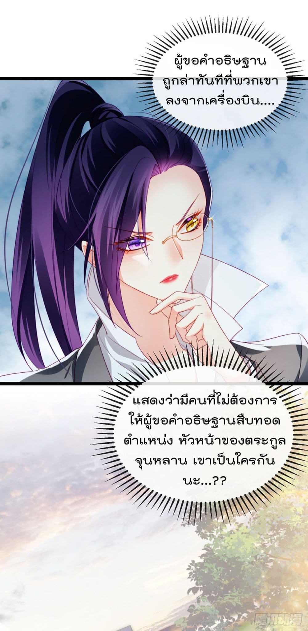 One Hundred Ways to Abuse Scum เธ•เธญเธเธ—เธตเน 27 (2)