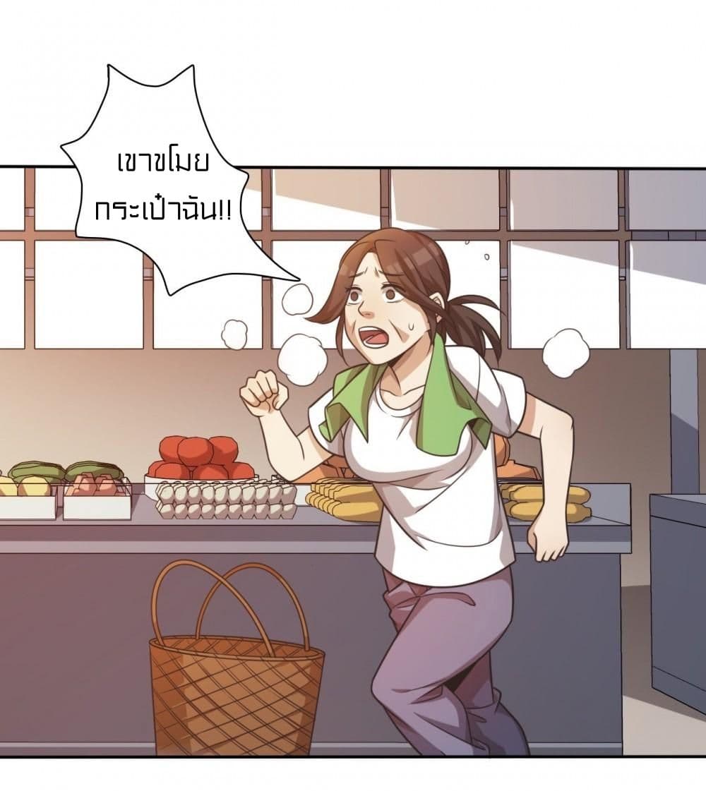 Rebirth of Legendary Doctor 7 02