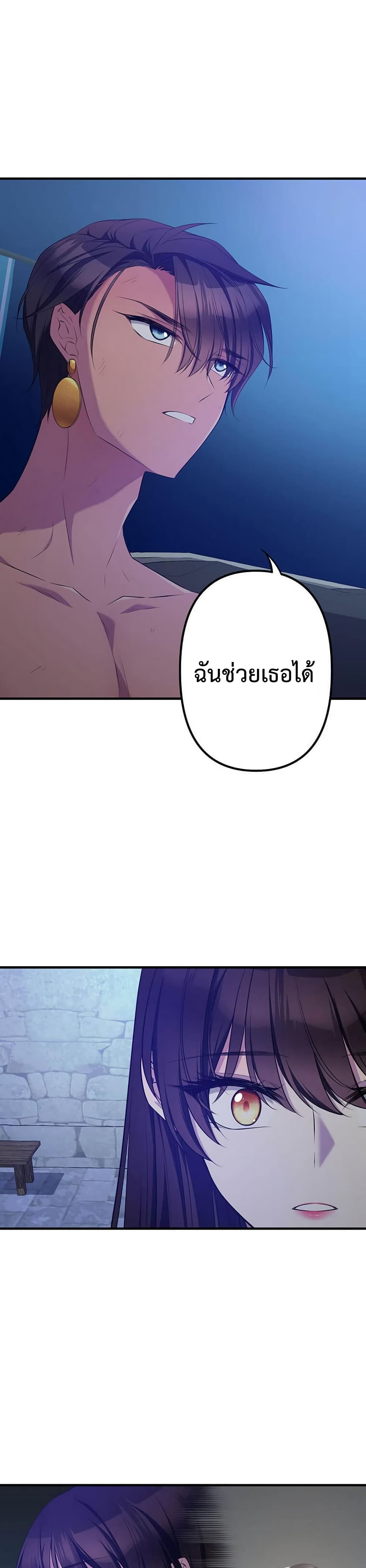 Because Your Majesty Is A Beast 2 23