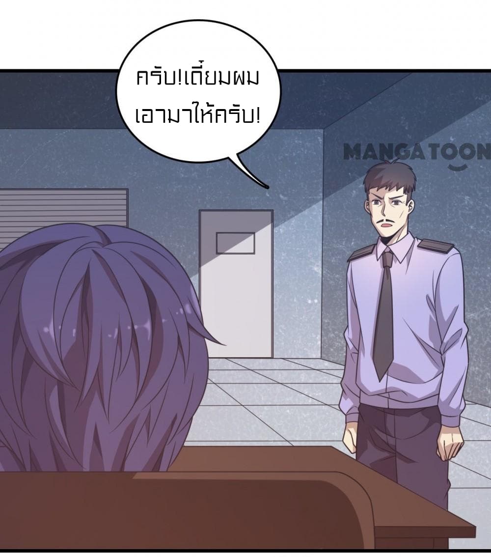 Rebirth of Legendary Doctor 10 (25)