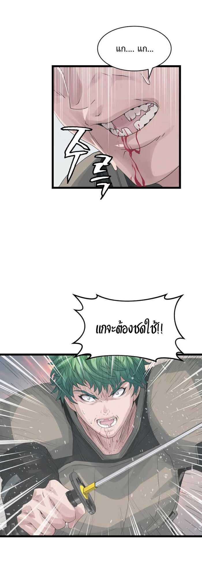 Undefeated Ranker 33 (19)
