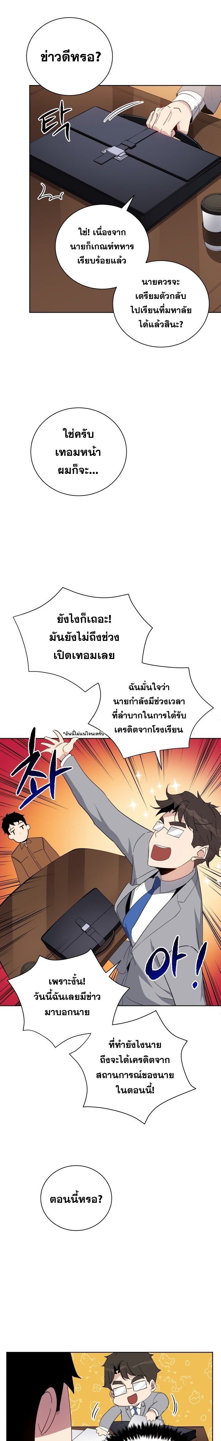 The Descent of the Demonic Master 60 05
