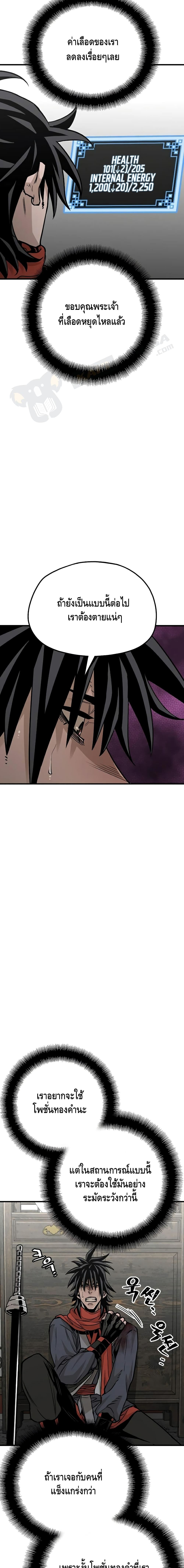 Heavenly Demon Cultivation Simulation 14 13