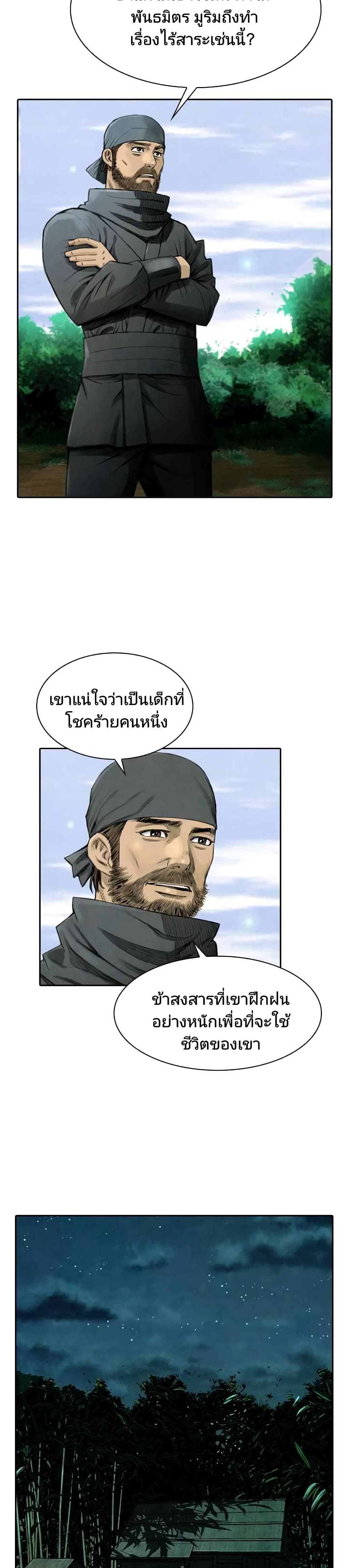 Worlds Best Assassin6 21