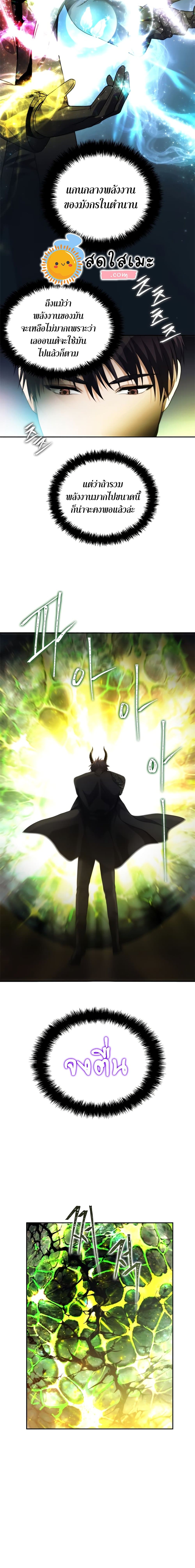 Ranker Who Lives A Second Time 92 02