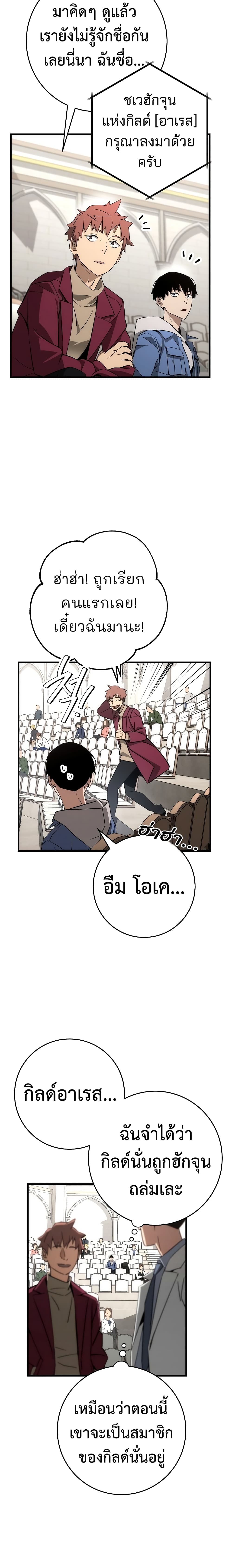 The Hero Returns 12 (20)