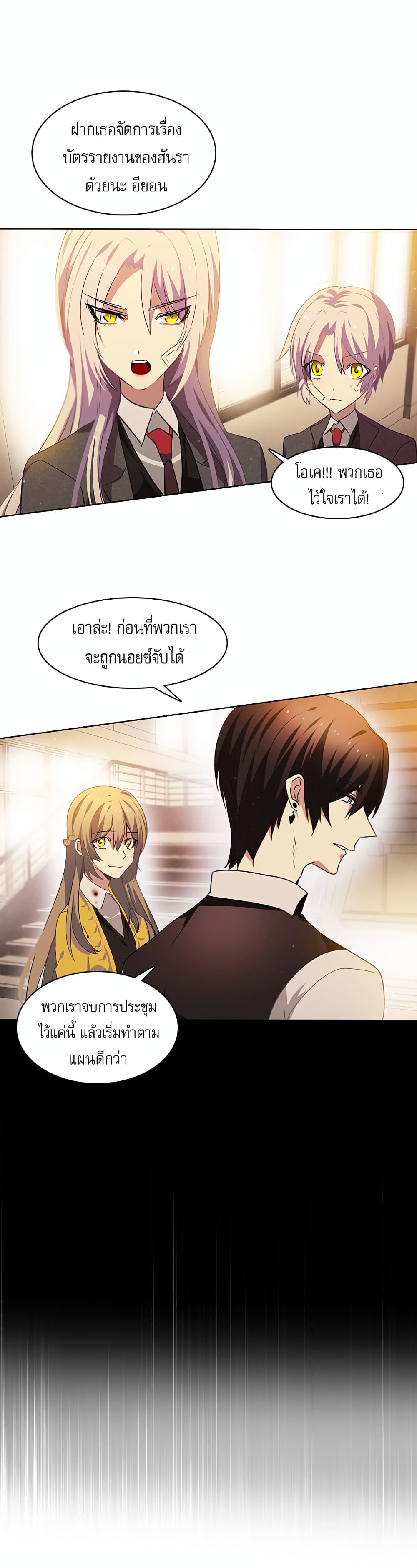 Zero Game ตอนที่ 13 (5)