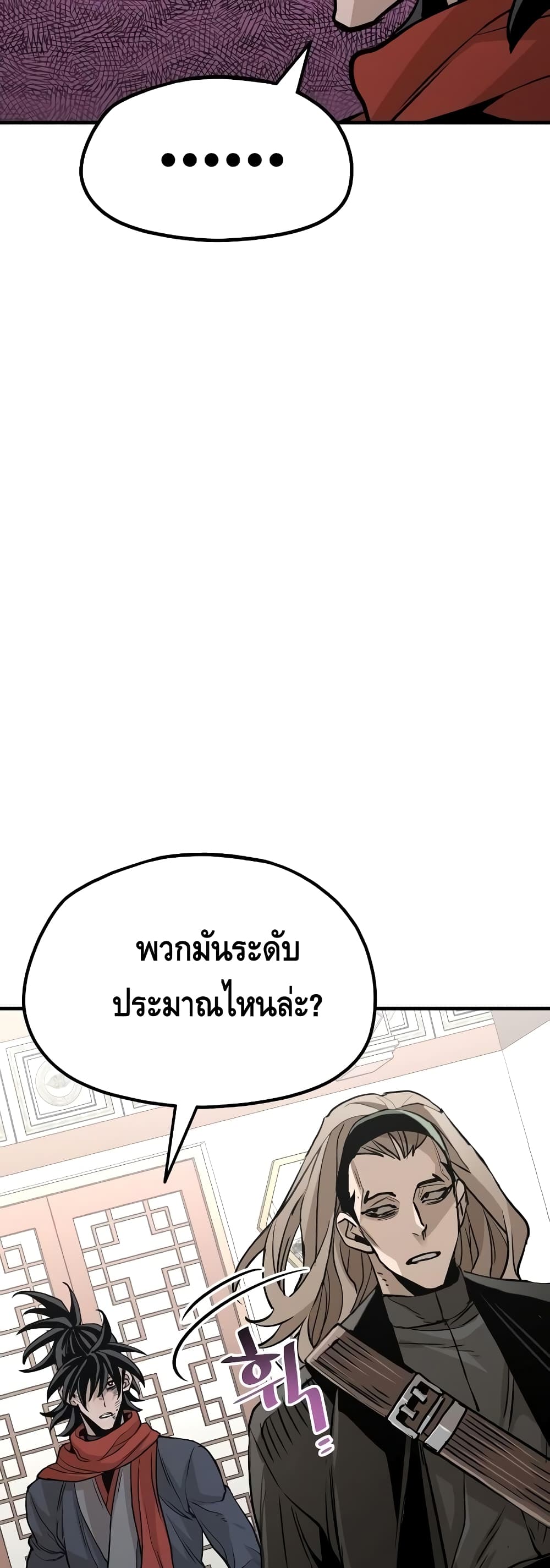 Heavenly Demon Cultivation Simulation à¸•à¸­à¸™à¸—à¸µà¹ˆ 20 (92)