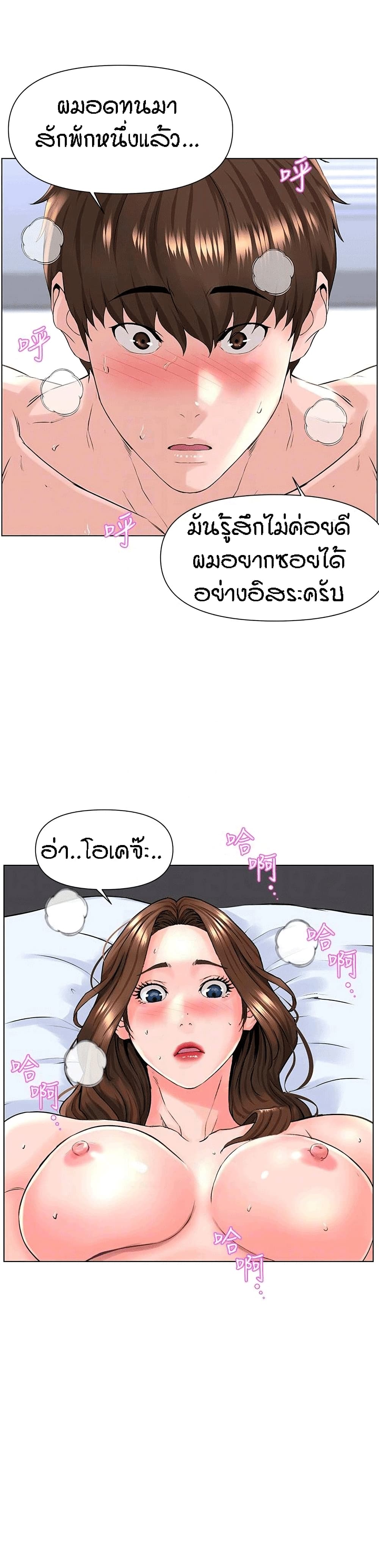 The Neighborhood Celebrity 8 (13)