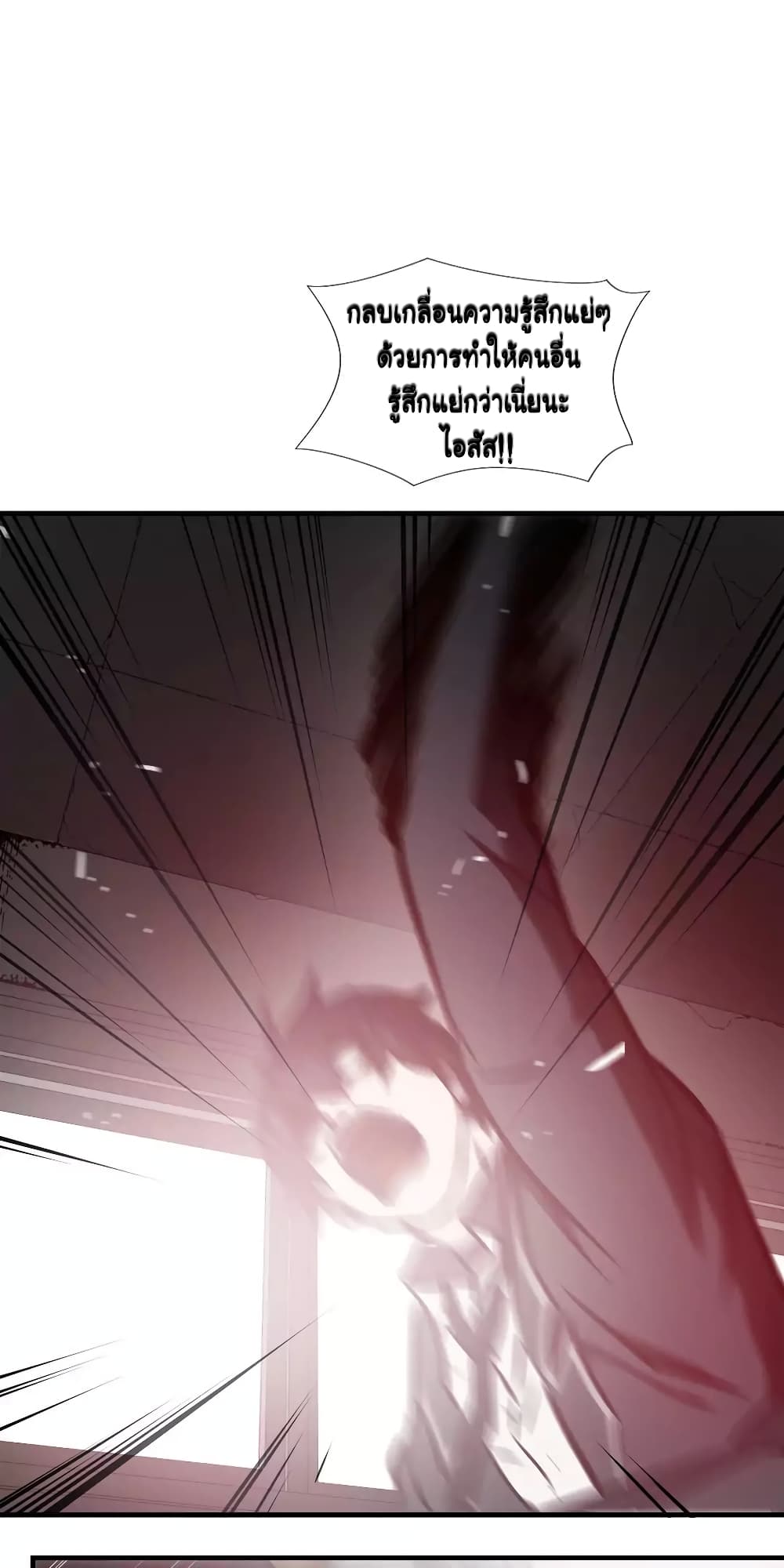 Greatest Outcast 68 (17)