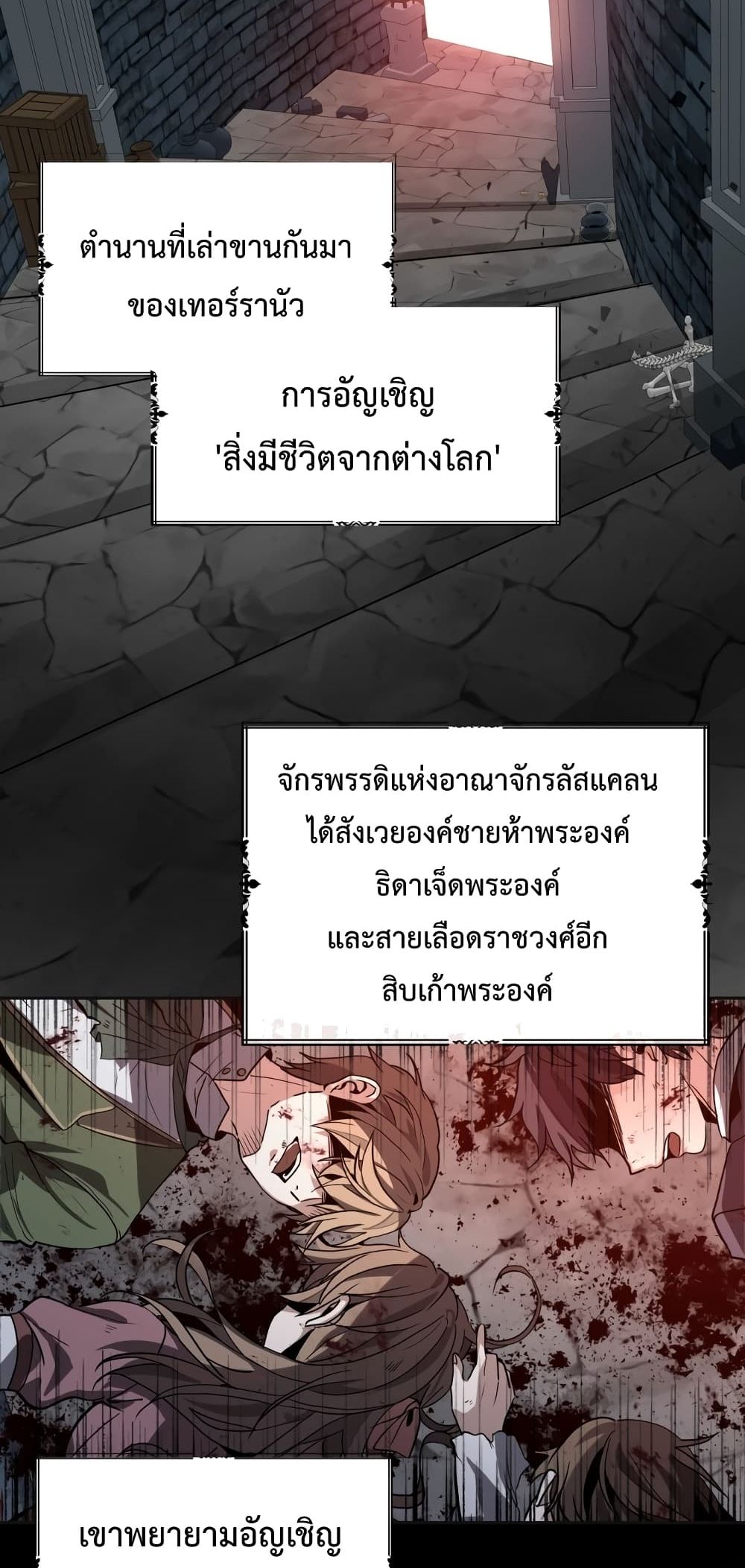 Transmigrating to the Otherworld Once More 1 004