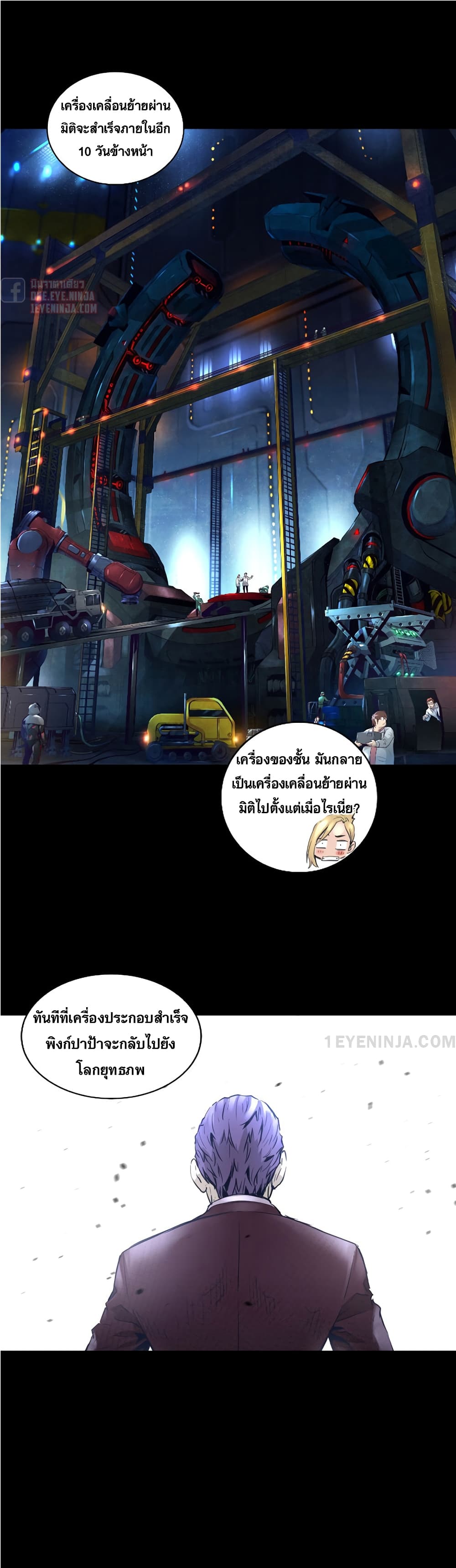 Trinity Wonder ตอนที่ 40 (10)