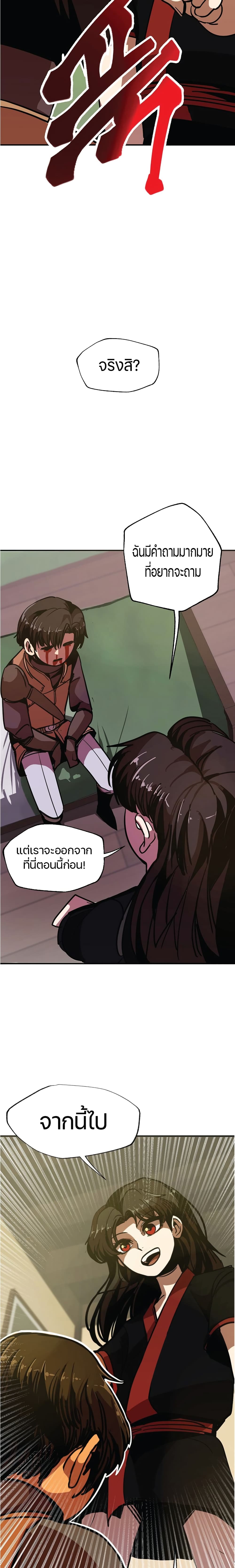 Worthless Regression ตอนที่ 6 (24)