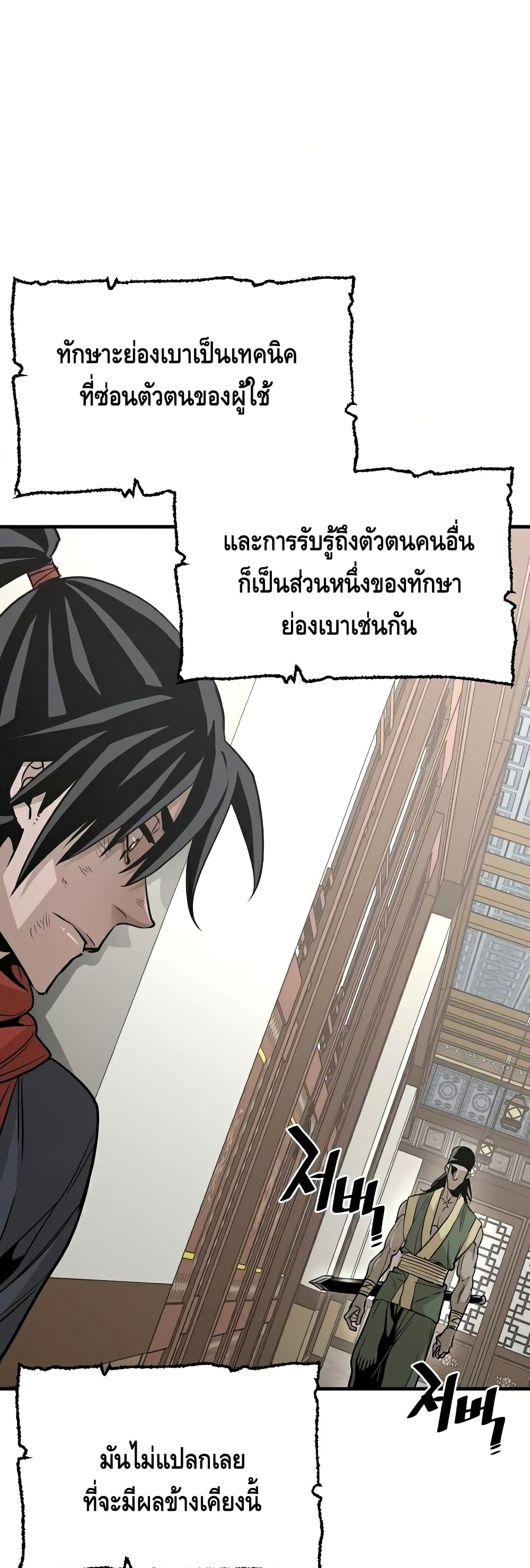 Heavenly Demon Cultivation Simulation à¸•à¸­à¸™à¸—à¸µà¹ˆ 18 (43)