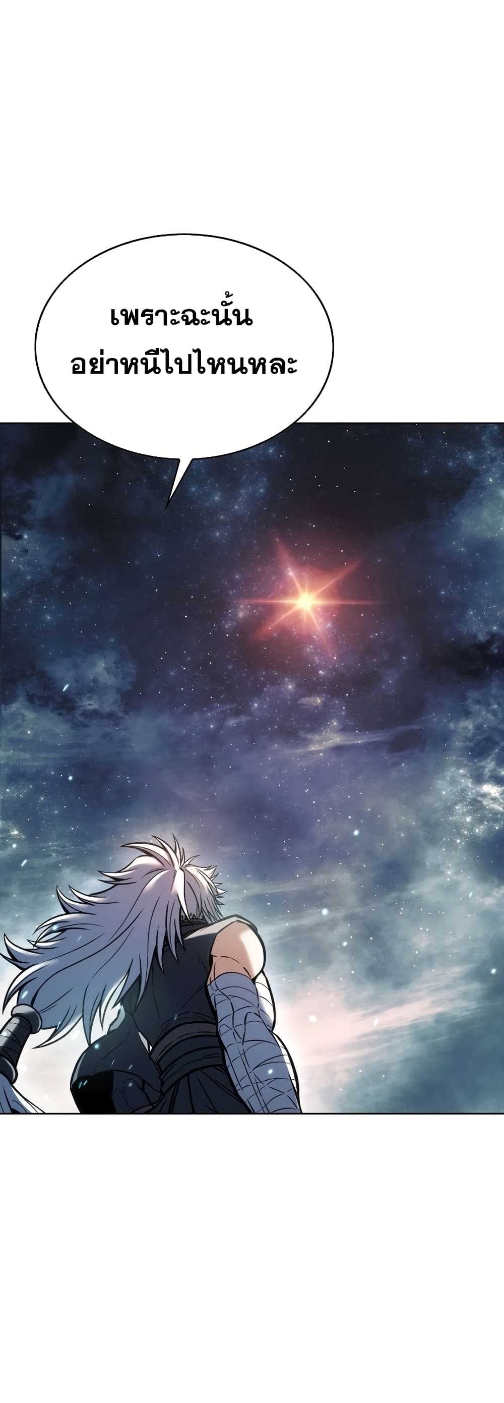 The Star of a Supreme Ruler 7 042