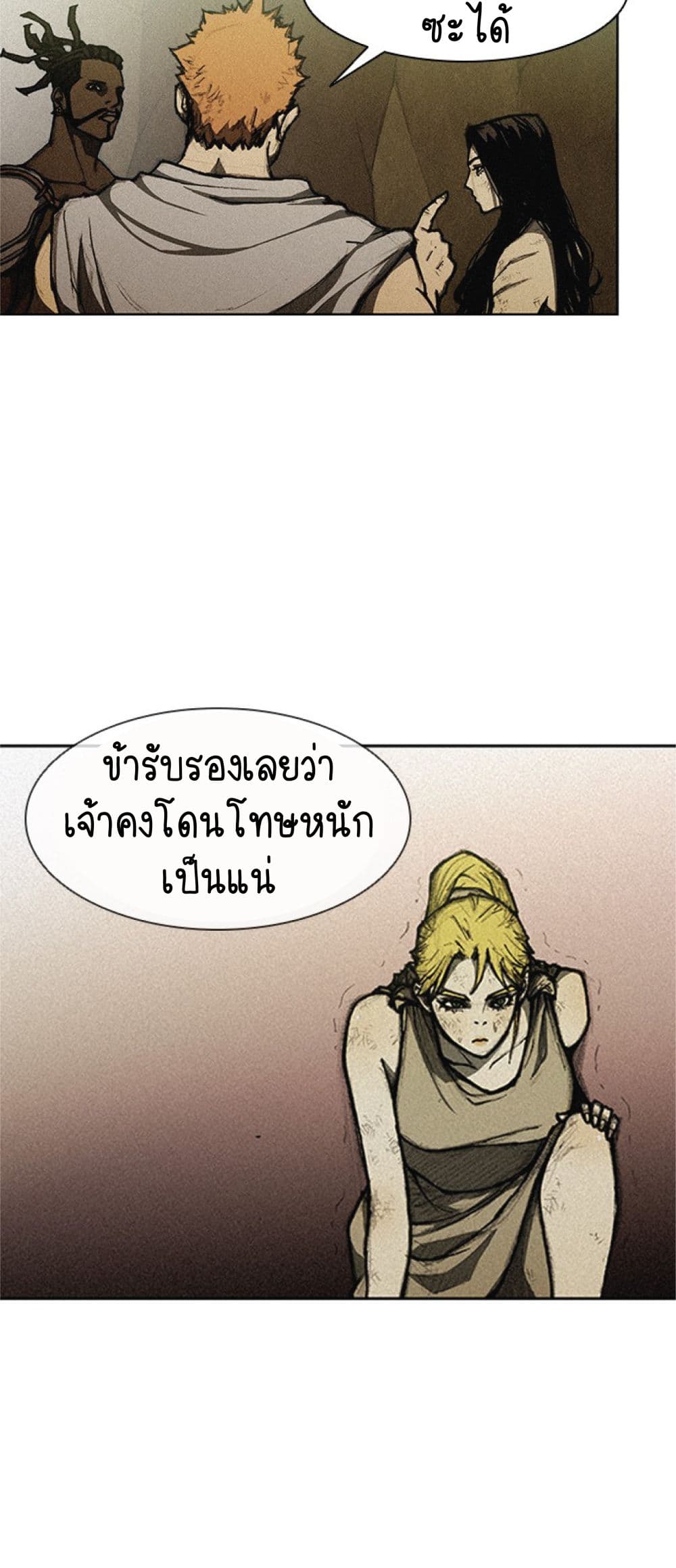 The Long Way of the Warrior 10 (49)