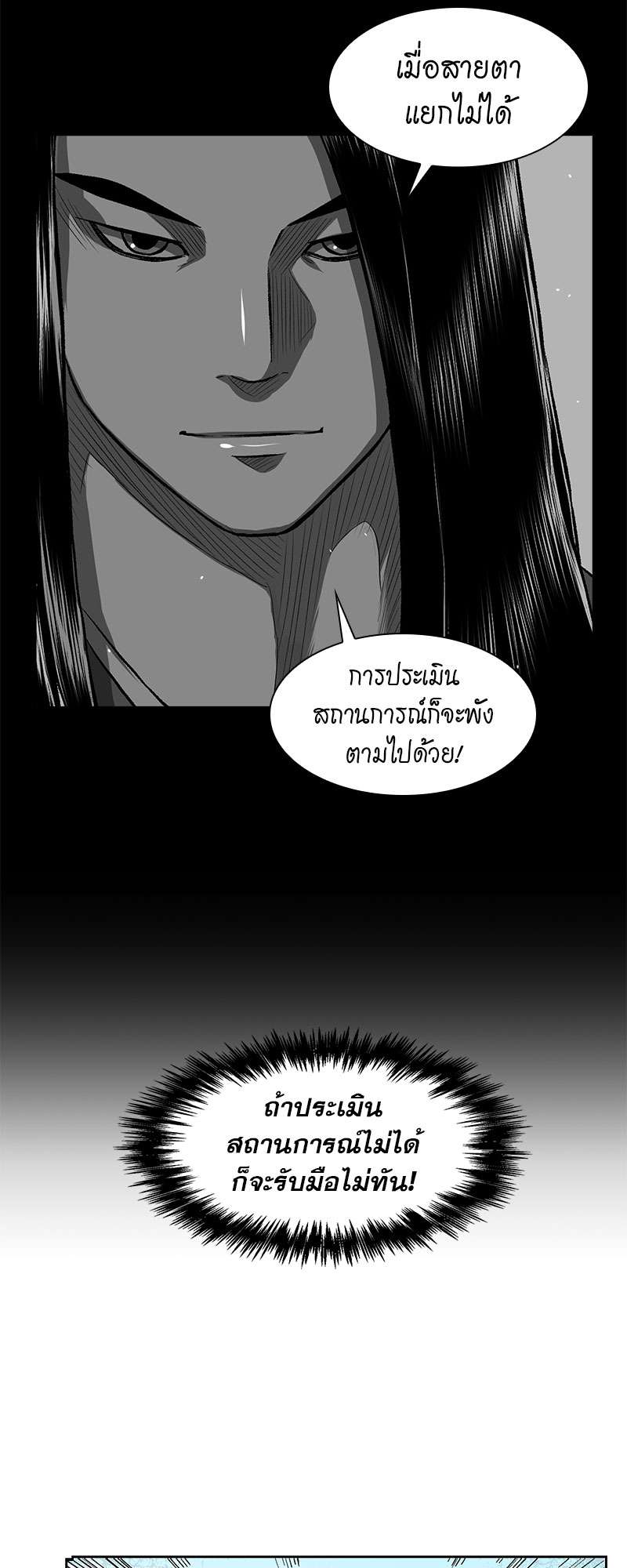 Record of the War God 33 (43)