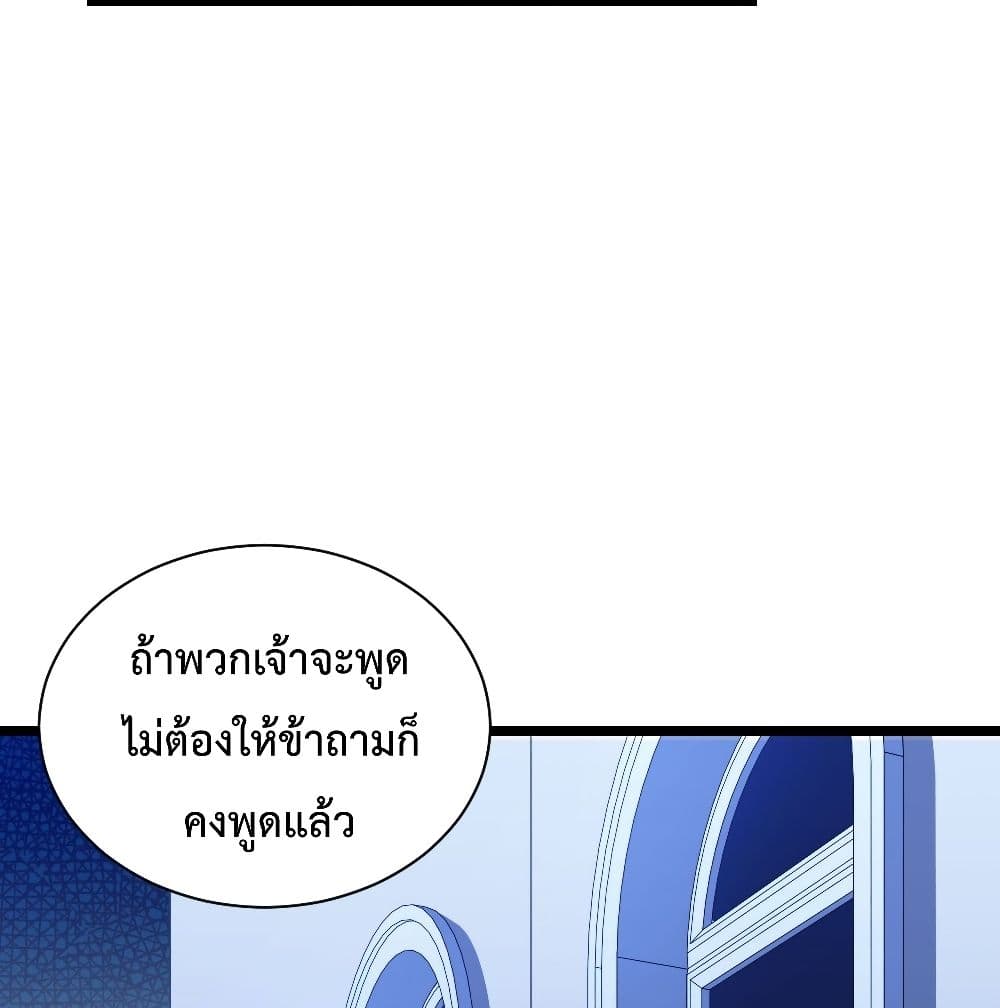 Evil Lich Who Eventually Becomes A Paladin เธ•เธญเธเธ—เธตเน 23 (16)