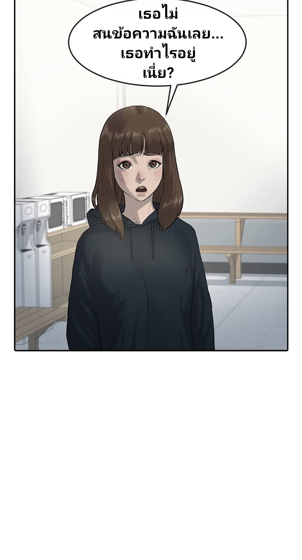 Psychic Studies ตอนที่ 2 (30)