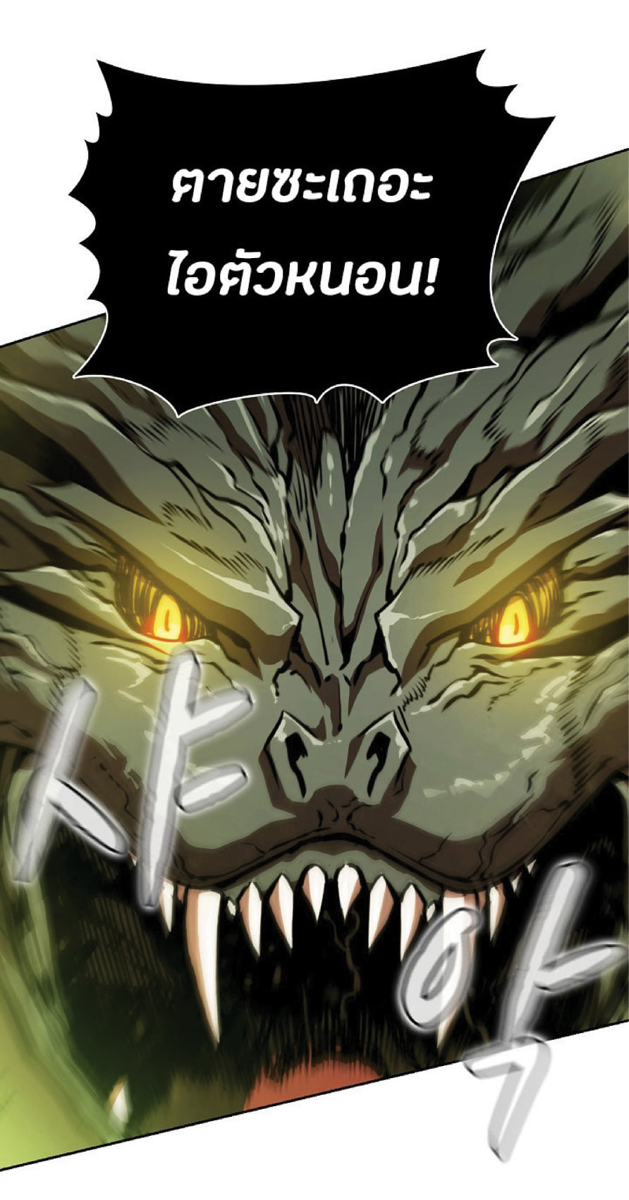 The Constellation That Returned From Hell 17 (44)