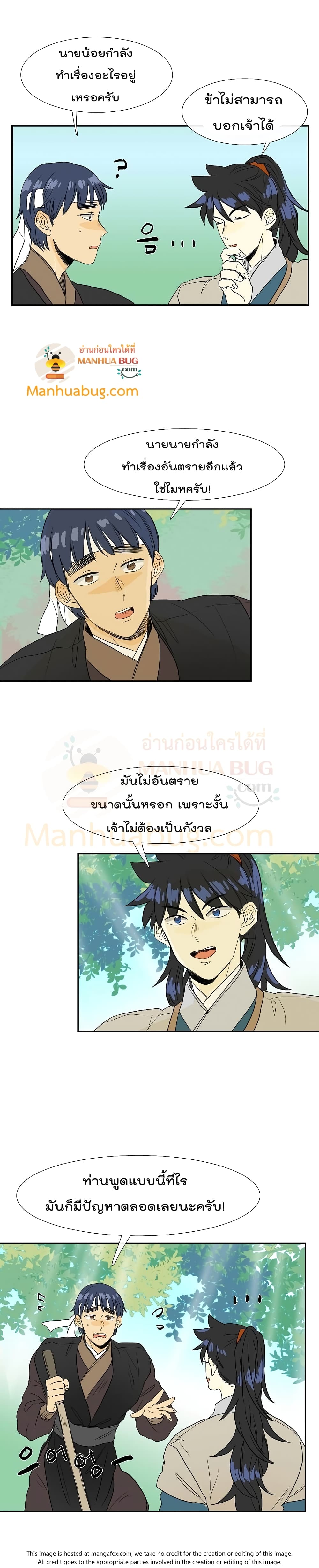 The Scholar's Reincarnation 71 (16)