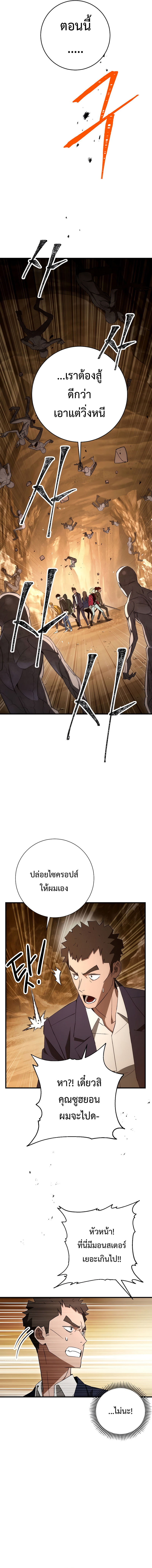 The Hero Returns 16 (12)