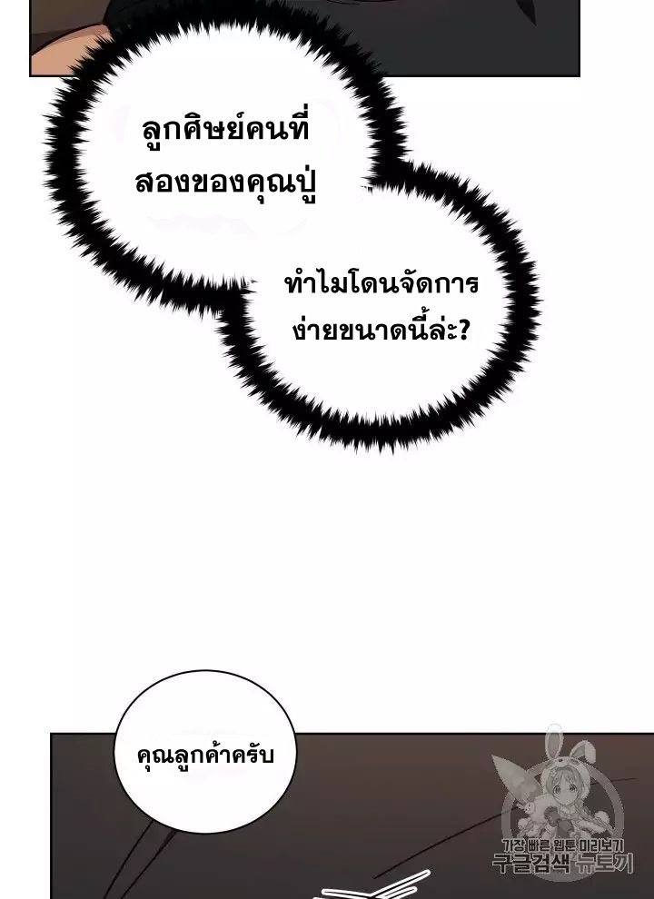 The Descent of the Demonic Master 56 009