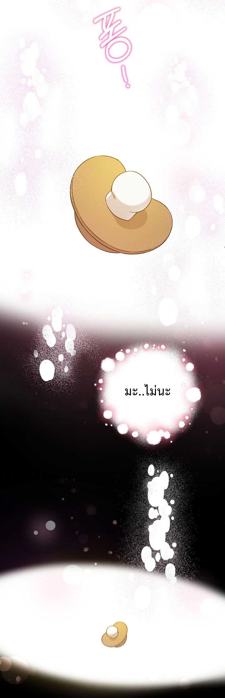 Please Give Me the Pacifier 13 (26)