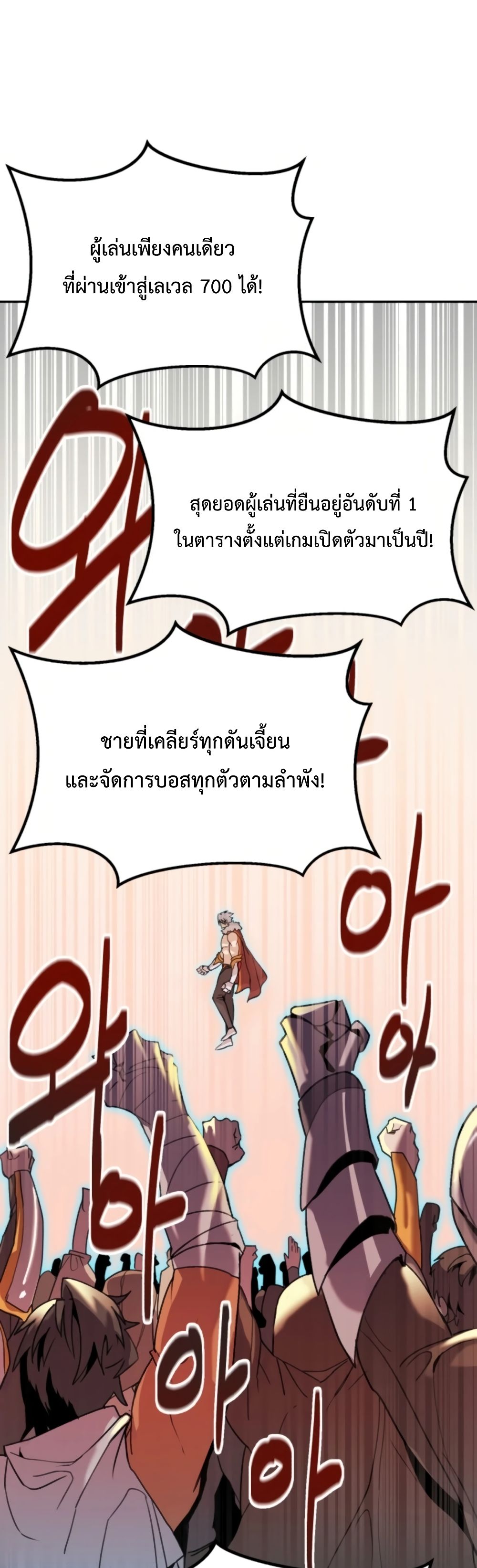 Bug Hunter ตอนที่ 1 (14)