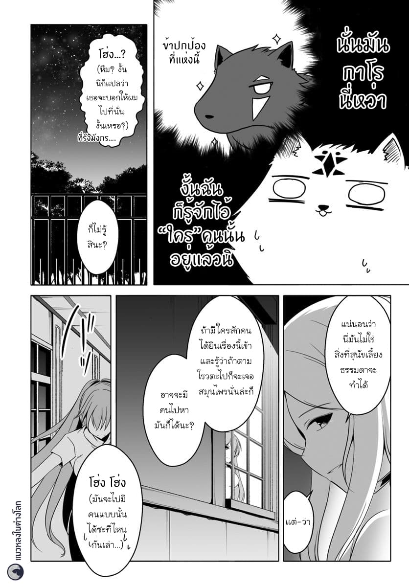 Wanwan Monogatari ตอนที่ 9 (16)