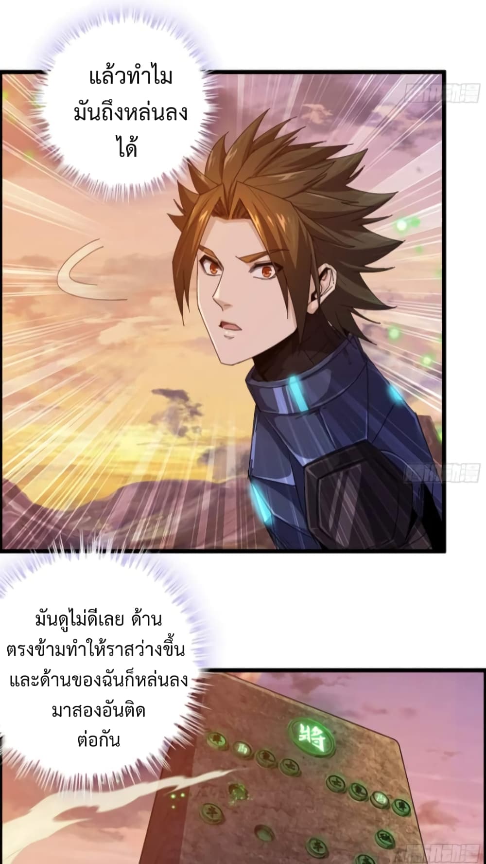 I Dominate The Game 2 45