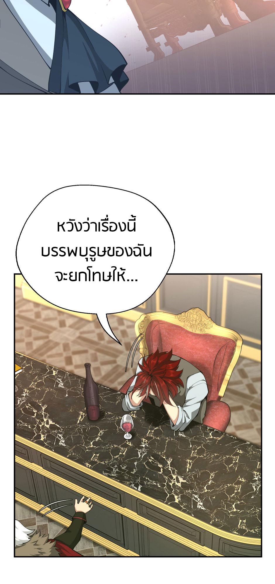 The Beginning After the End 144 53