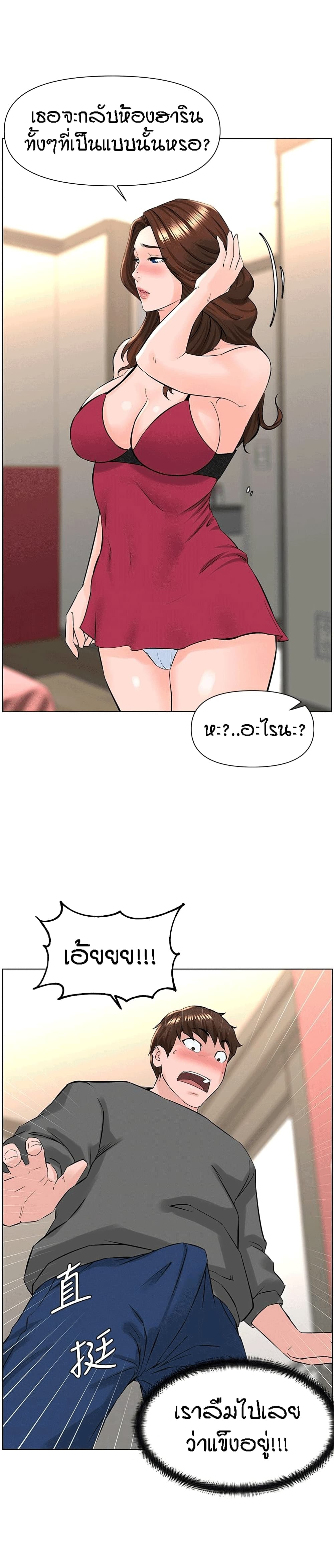 The Neighborhood Celebrity 13 (14)