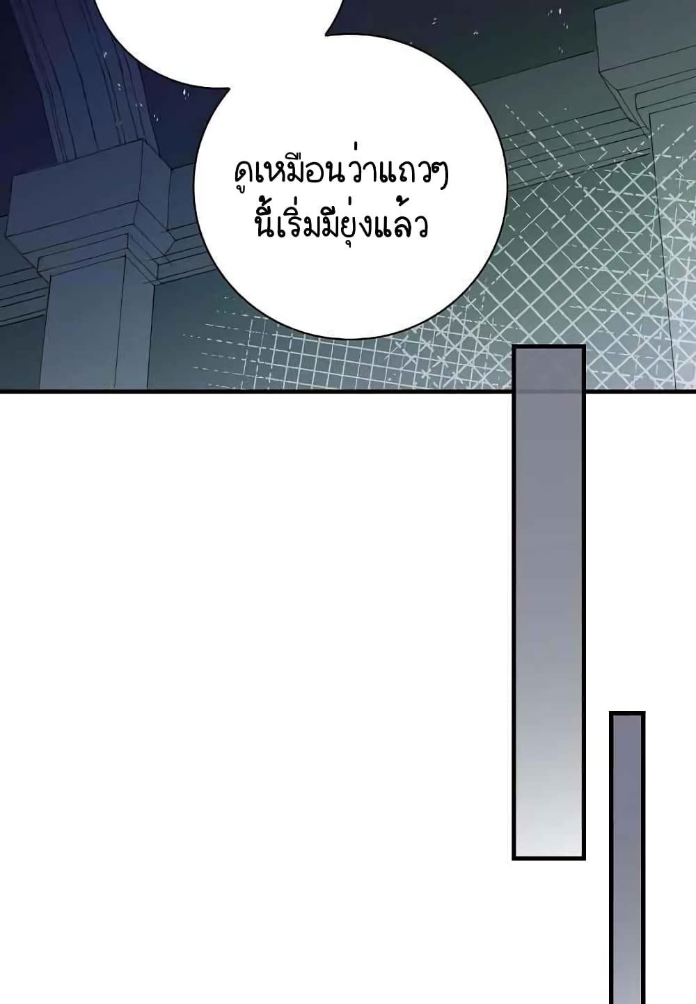 Raga of Withered Branches ตอนที่ 16 (73)